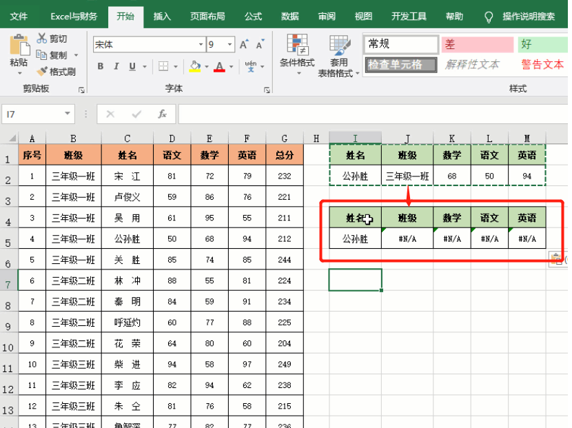 excel表格打不开了怎么恢复（13个Excel常见问题和解决方法）_http://www.jidianku.com_计算机基础知识_第17张