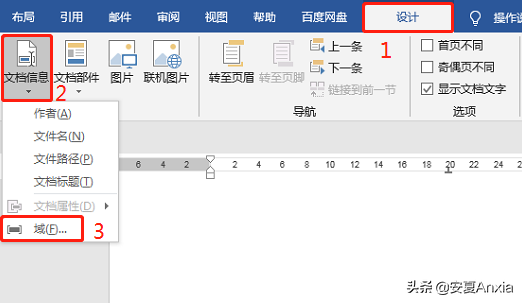 word怎么添加页码编号（word文档如何随意设置页码）_http://www.jidianku.com_计算机基础知识_第23张