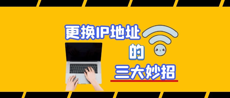 代理ip恶意软件