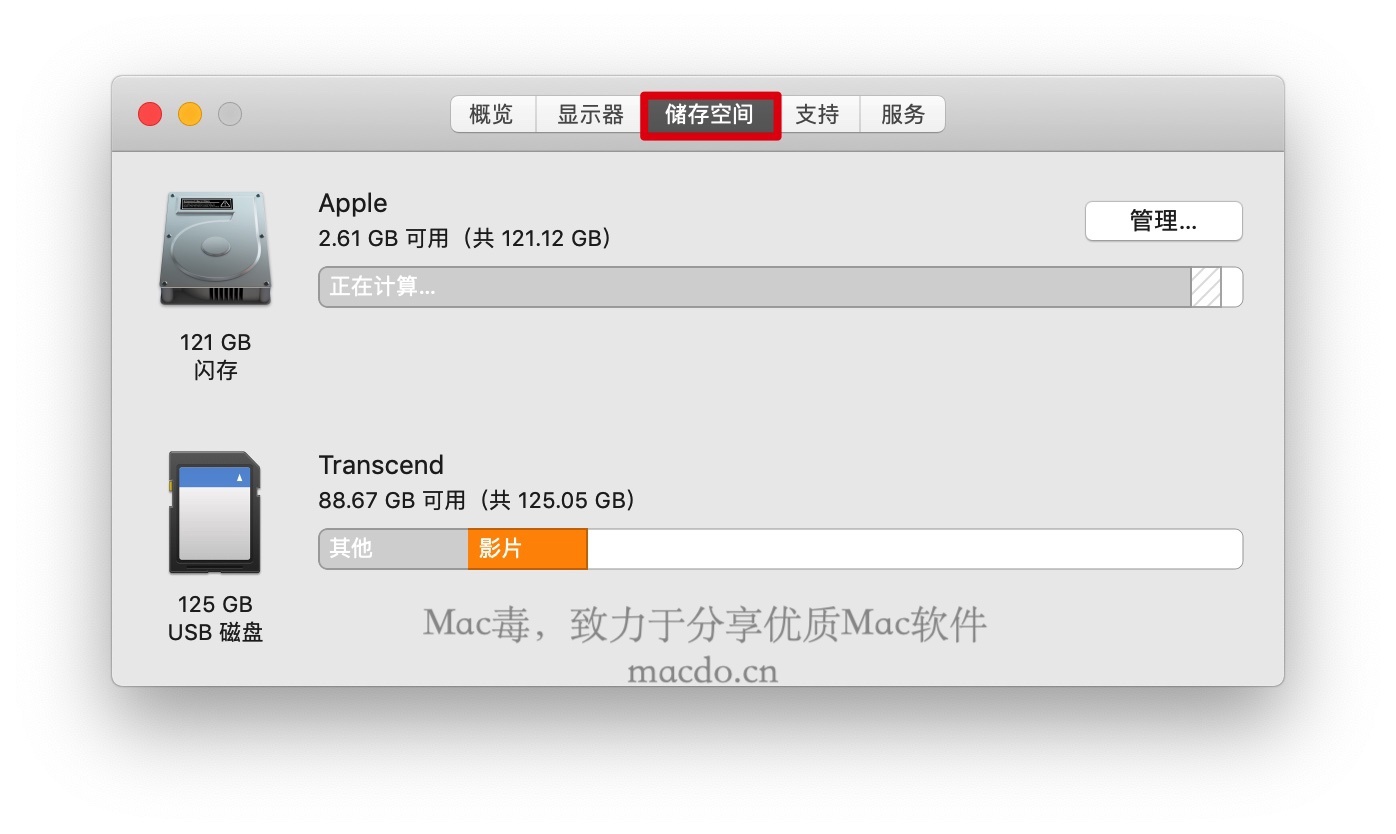 苹果电脑怎么看配置和型号（教你如何查看 MacBook 配置）_http://www.jidianku.com_计算机基础知识_第6张