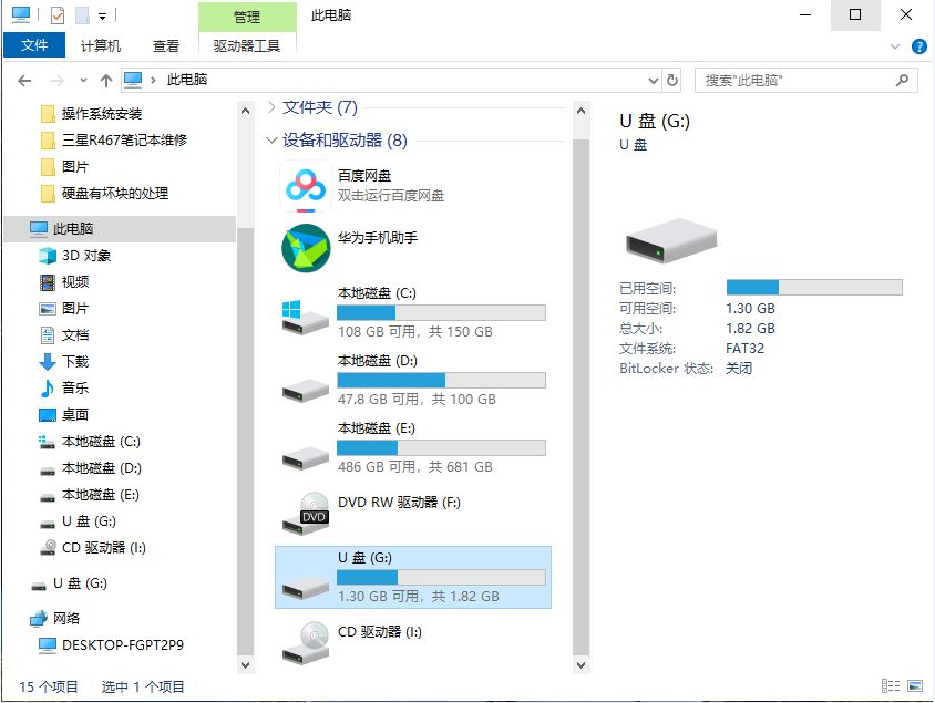 u盘一插上就提示格式化（u盘提示格式化才能使用怎么办）_http://www.jidianku.com_计算机基础知识_第1张