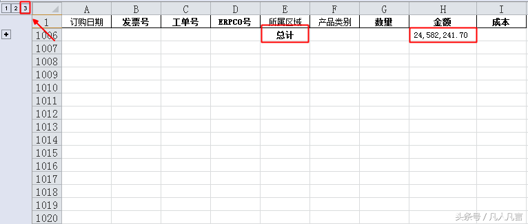 excel如何分类汇总（excel分类汇总的操作步骤）_http://www.jidianku.com_计算机基础知识_第9张