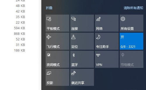 win10热点打不开怎么办（win10电脑怎么开启移动热点）_http://www.jidianku.com_计算机基础知识_第4张