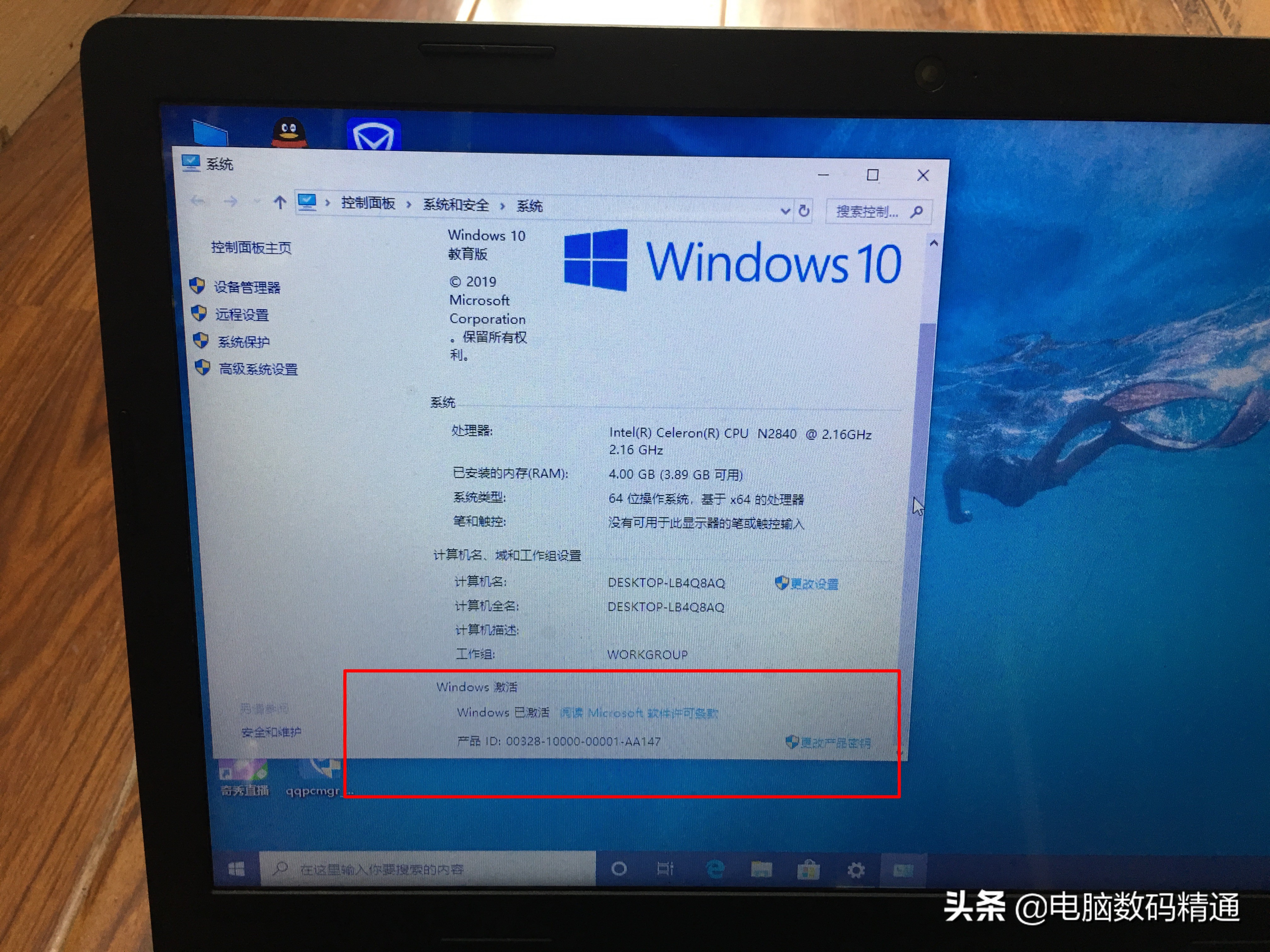 你的windows许可证即将过期怎么办（你的windows许可证即将过期怎么办）_http://www.jidianku.com_计算机基础知识_第3张