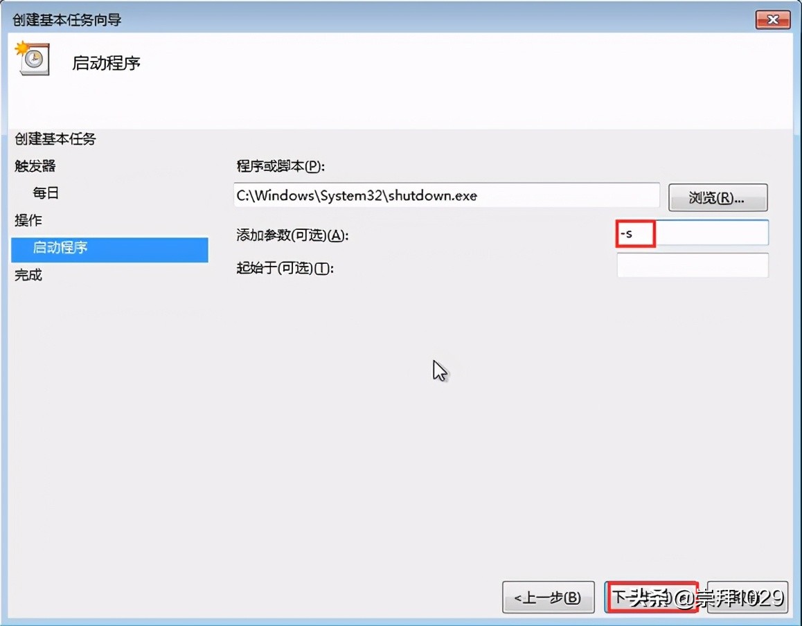 win7电脑自动关机怎么设置（win7如何最简单设置每天定时关机）_http://www.jidianku.com_计算机基础知识_第17张