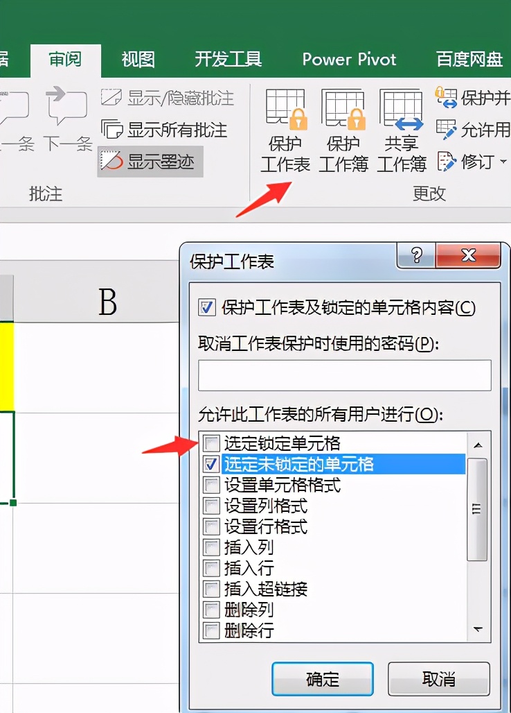 表格怎么设置密码（Excel条件格式设置表格密码）_http://www.jidianku.com_计算机基础知识_第8张