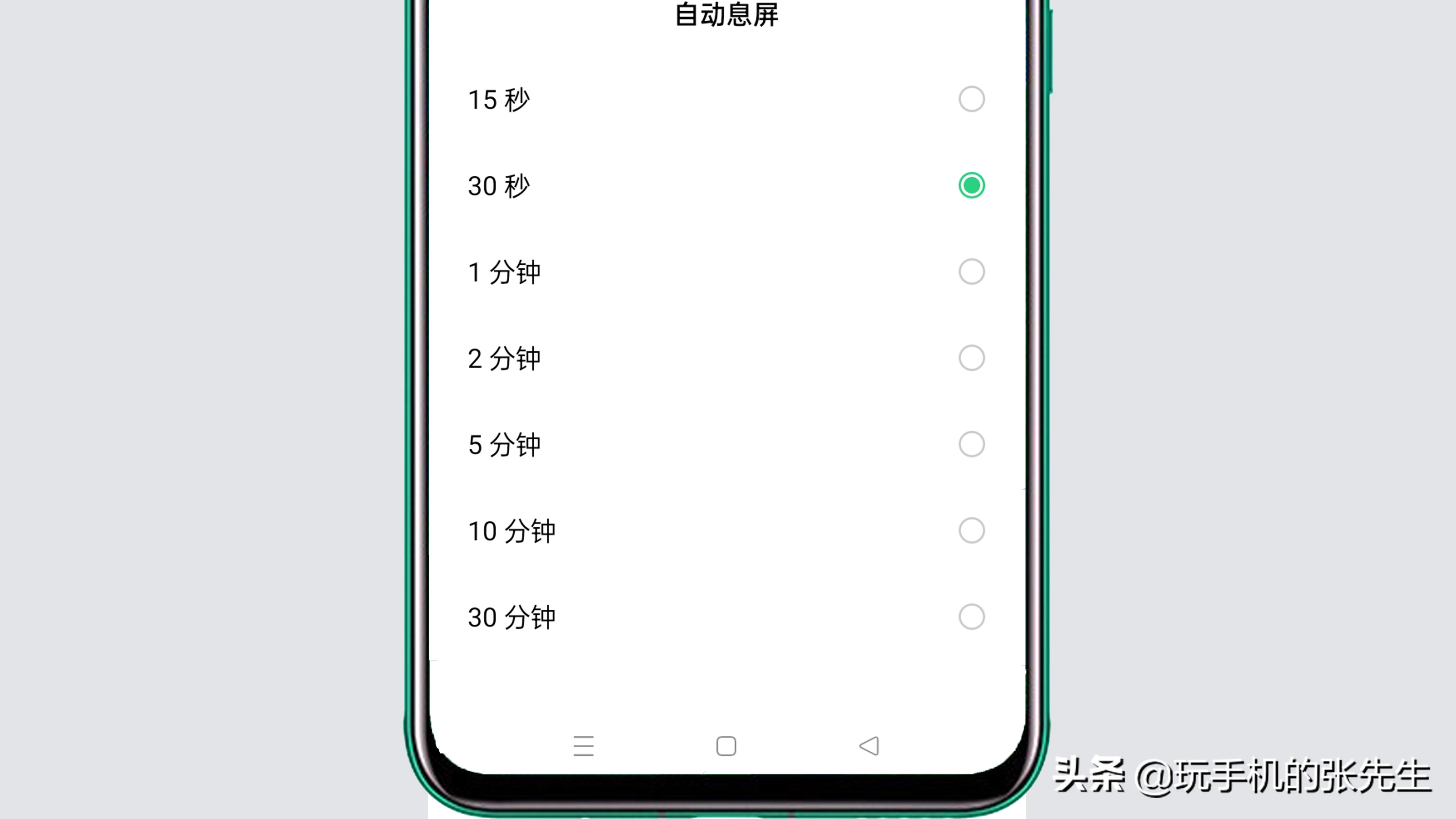 oppo手机锁屏时间怎么设置（教你设置OPPO息屏时间）_http://www.jidianku.com_计算机基础知识_第4张