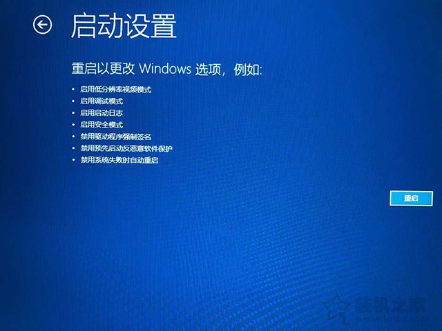 win10进入安全模式的方法（win10进入启动设置怎么进安全模式）_http://www.jidianku.com_计算机基础知识_第7张