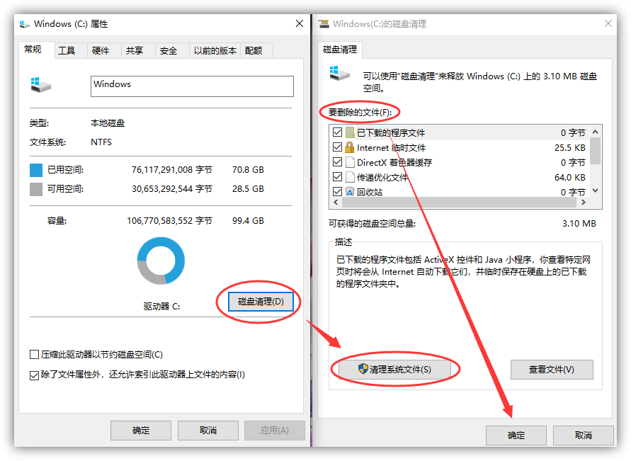 win7如何深度清理c盘（清理电脑c盘空间最有效的方法）_http://www.jidianku.com_计算机基础知识_第3张