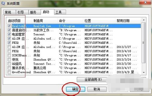 win7启动项设置方法（win7添加开机启动项教程）_http://www.jidianku.com_计算机基础知识_第3张