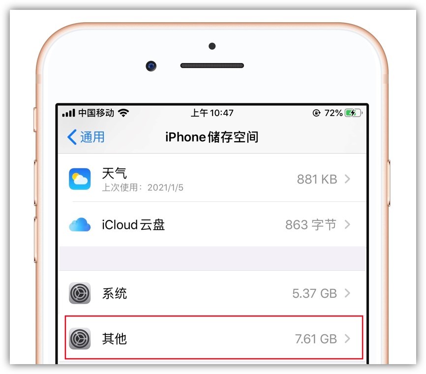 iphone怎么清除软件缓存（iPhone手机清理内存的方法）_http://www.jidianku.com_计算机基础知识_第2张