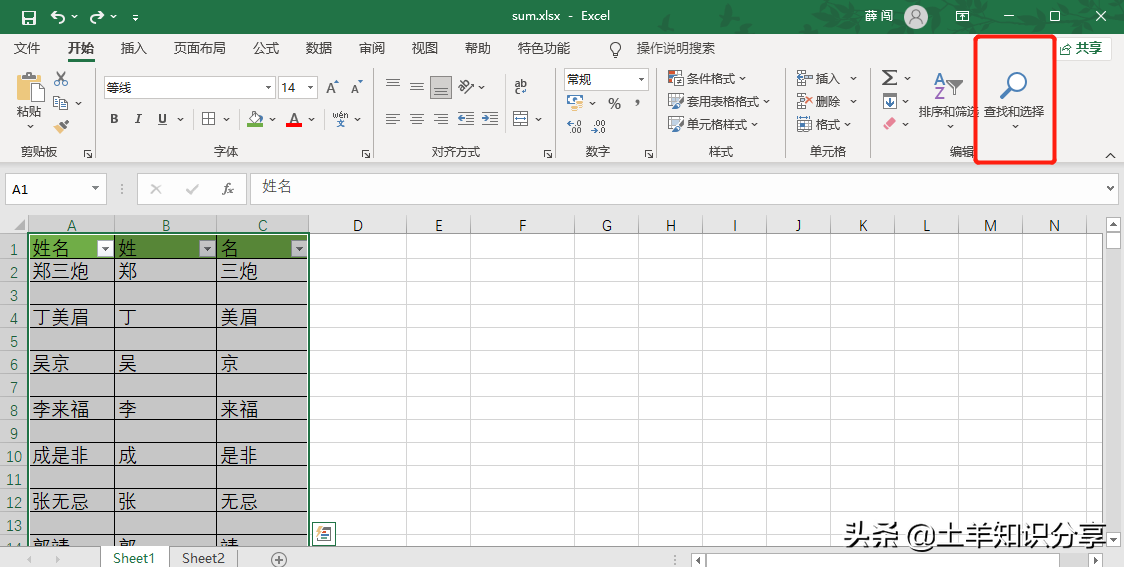 excel表格快捷键删除整行（excel批量删除空白行的方法）_http://www.jidianku.com_计算机基础知识_第5张