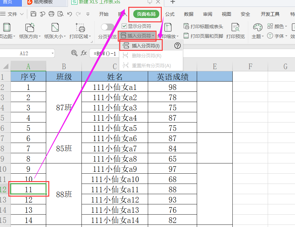 电脑wps打印预览在哪里（wps打印必备的3个技巧）_http://www.jidianku.com_计算机基础知识_第8张