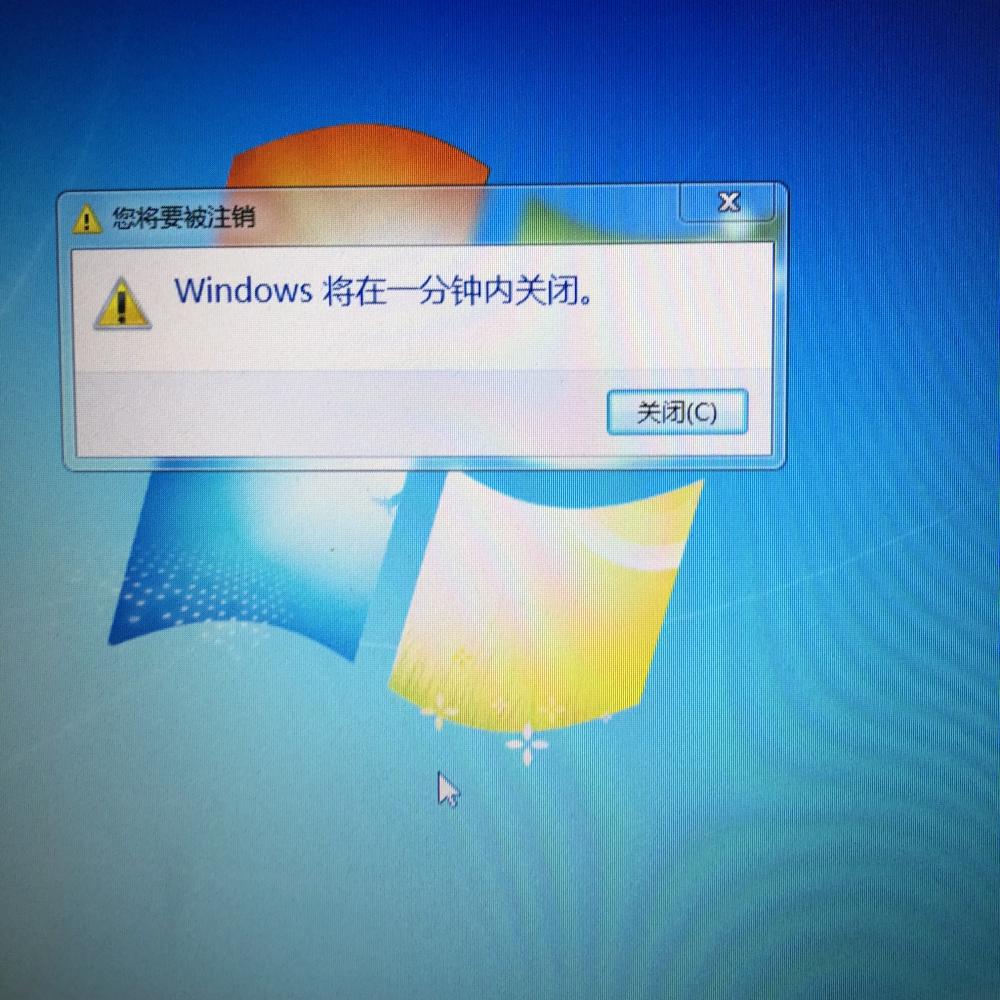 win7自动关机怎么取消（win7设置取消自动关机最简单方法）_http://www.jidianku.com_计算机基础知识_第4张