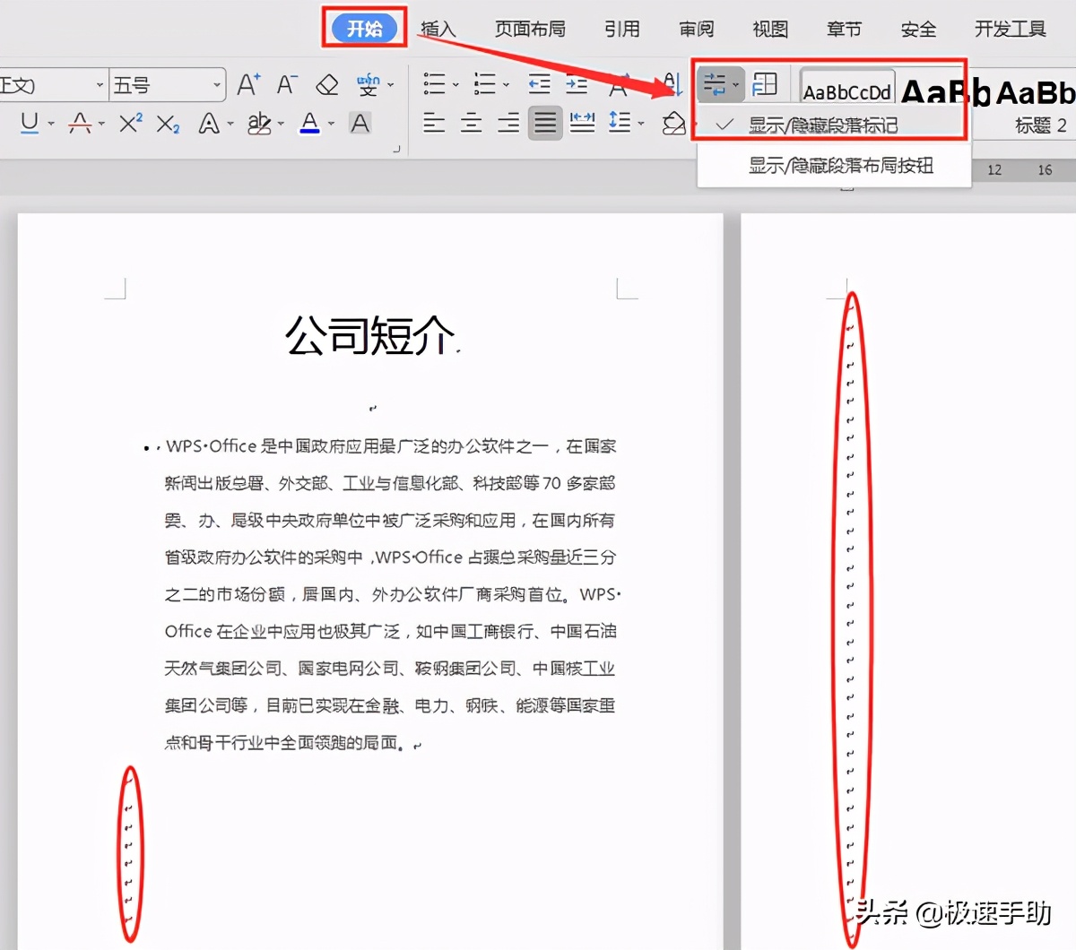 wps怎么删除多余的空白页（wps空白页怎么删除最全方法）_http://www.jidianku.com_计算机基础知识_第5张