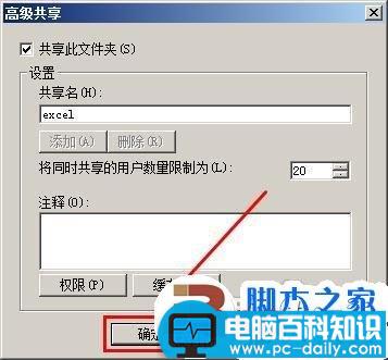 windows7共享失败的解决方法(图文教程)_http://www.jidianku.com_计算机基础知识_第7张