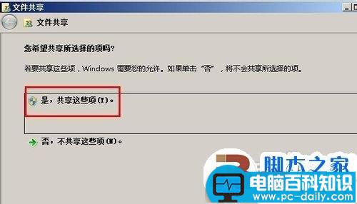 windows7共享失败的解决方法(图文教程)_http://www.jidianku.com_计算机基础知识_第3张