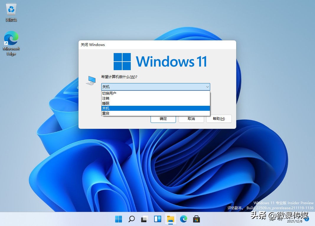 windows重启命令（重新启动Win10和Win11的5种方法）_http://www.jidianku.com_计算机基础知识_第1张