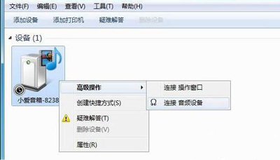 win7蓝牙怎么连接音响（win7电脑连接蓝牙音箱步骤）_http://www.jidianku.com_计算机基础知识_第7张