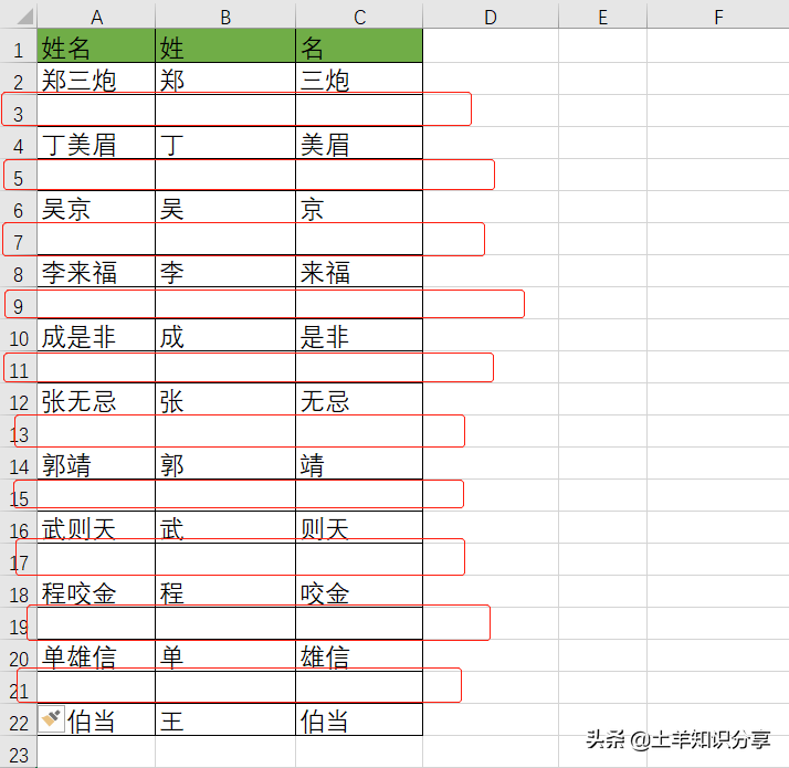 excel表格快捷键删除整行（excel批量删除空白行的方法）_http://www.jidianku.com_计算机基础知识_第1张