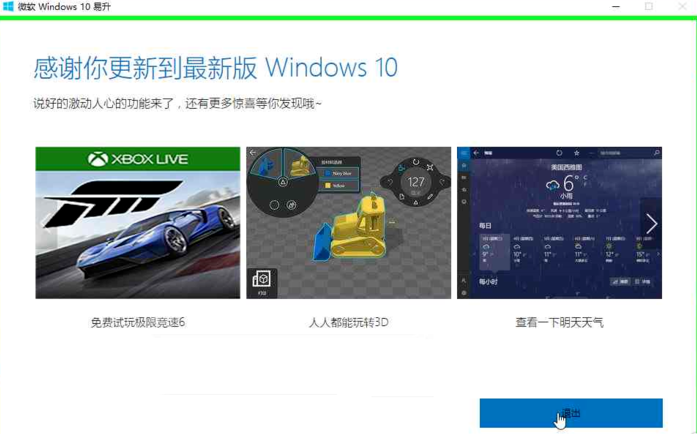 微软官网下载win10（在微软官网下载win10系统怎么安装）_http://www.jidianku.com_计算机基础知识_第5张