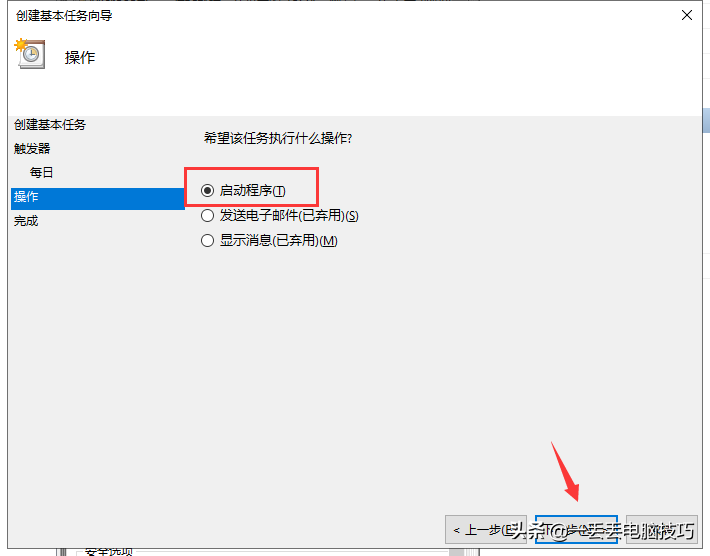 win7电脑定时开机怎么设置（win7电脑每天定时自动开关机设置）_http://www.jidianku.com_计算机基础知识_第12张