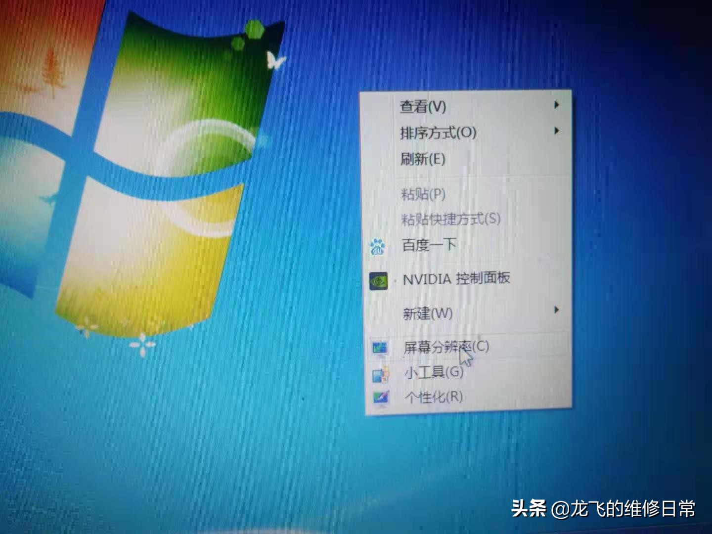 win7调整图标大小怎么调（电脑桌面图标怎么自己设置大小）_http://www.jidianku.com_计算机基础知识_第2张