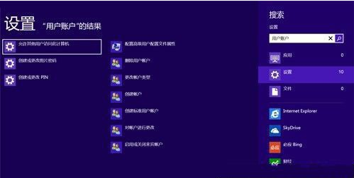 win8开机密码怎么取消（win8怎么取消电脑的开机密码）_http://www.jidianku.com_计算机基础知识_第2张