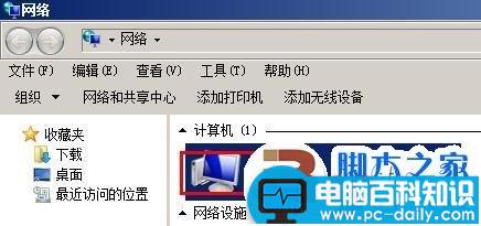 windows7共享失败的解决方法(图文教程)_http://www.jidianku.com_计算机基础知识_第19张