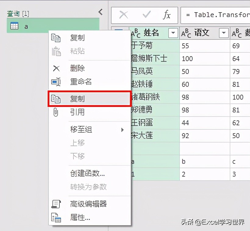 txt文件转换成excel（txt文件中的表格转换成excel表格）_http://www.jidianku.com_计算机基础知识_第13张