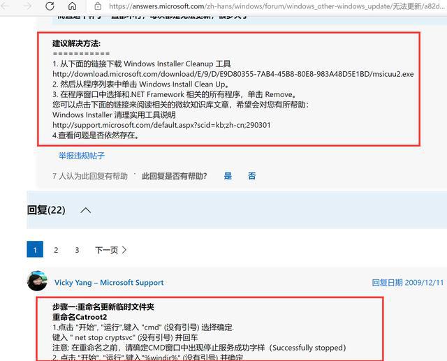 win10无法完成更新（win10更新失败的原因及解决方法）_http://www.jidianku.com_计算机基础知识_第7张