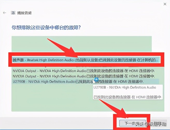 电脑为什么没有声音（win10电脑没声音怎么解决一切正常）_http://www.jidianku.com_计算机基础知识_第3张