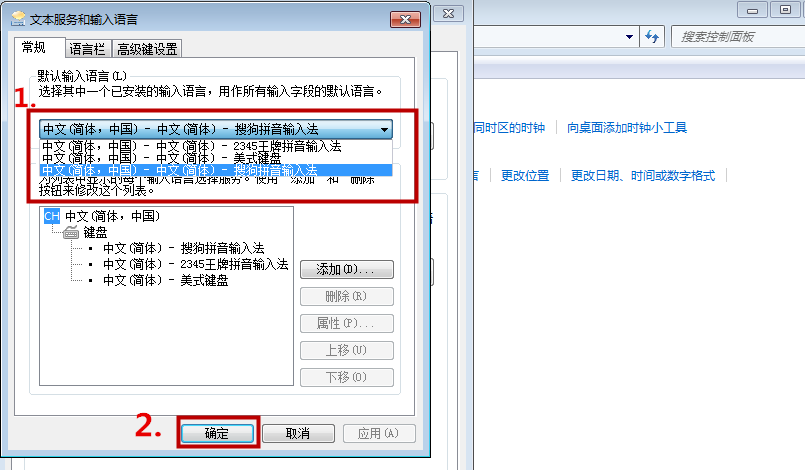 win7如何设置默认输入法（电脑输入法如何设置默认输入法）_http://www.jidianku.com_计算机基础知识_第6张