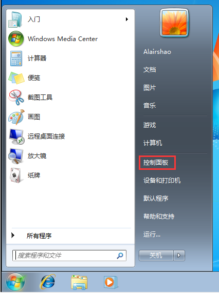 win7系统时间总是不对怎么回事（wndows7系统时间不对如何解决）_http://www.jidianku.com_计算机基础知识_第2张