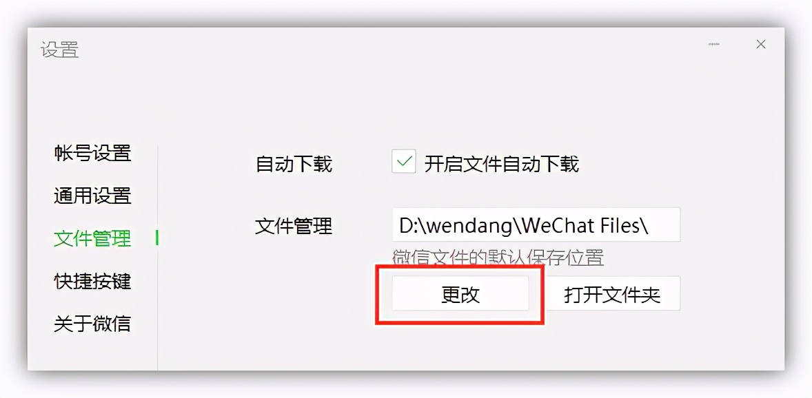 如何清理c盘没用的文件（c盘空间不足怎么清理又不会误删）_http://www.jidianku.com_计算机基础知识_第7张