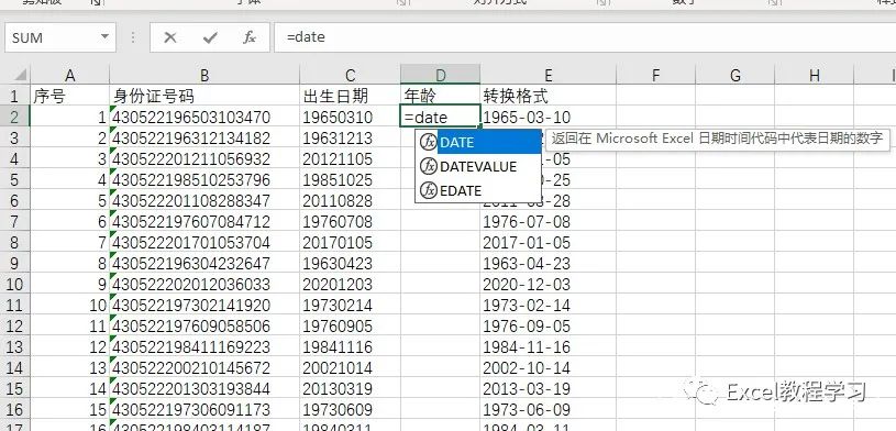 身份证号计算年龄公式（excel怎么通过身份证号算出年龄）_http://www.jidianku.com_计算机基础知识_第2张