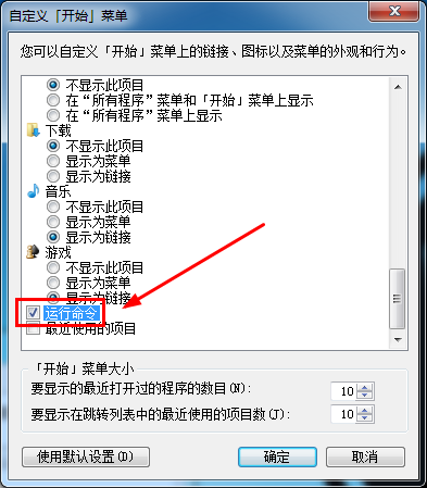 win7开始运行在哪（win7电脑开始运行在哪里找）_http://www.jidianku.com_计算机基础知识_第4张