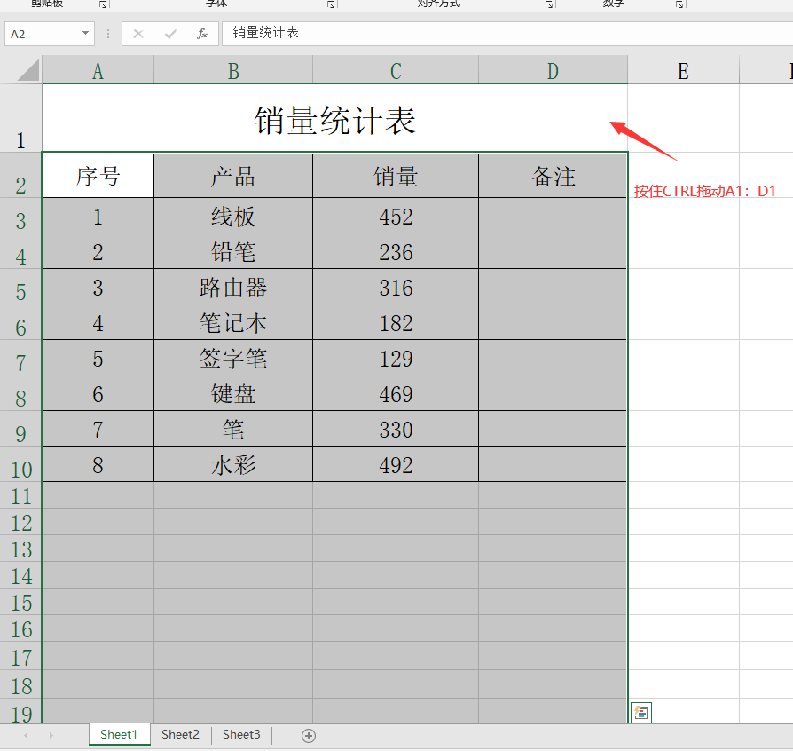 表格边框线怎么设置（excel整个表格自动添加边框方法）_http://www.jidianku.com_计算机基础知识_第4张