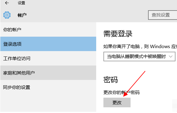 电脑如何设置开机密码（电脑设置开机密码操作步骤）_http://www.jidianku.com_计算机基础知识_第6张