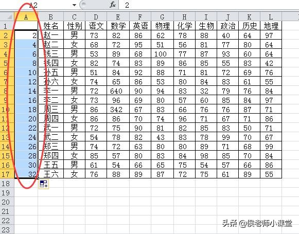 excel怎么打分数线（excel制作成绩表格步骤）_http://www.jidianku.com_计算机基础知识_第2张