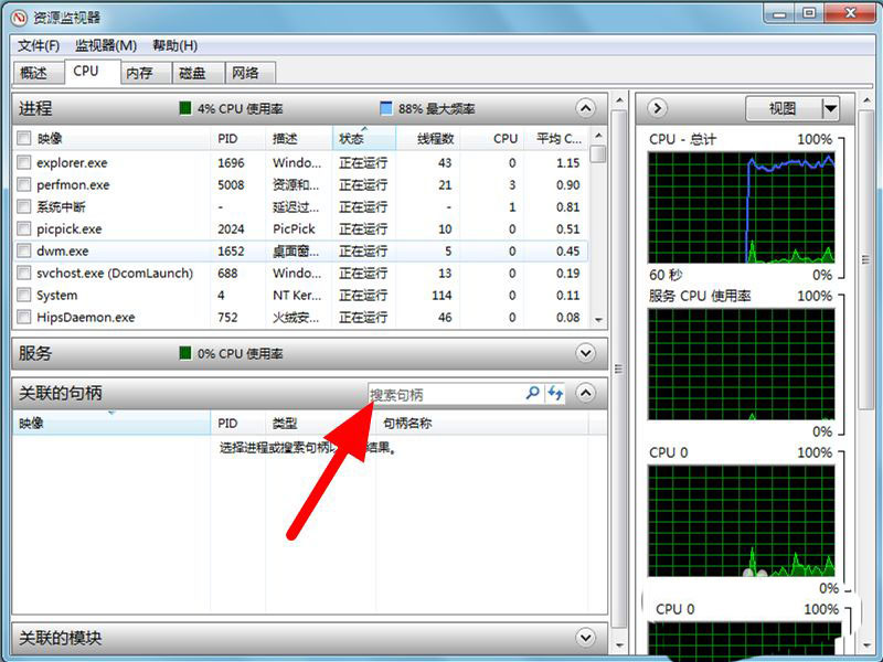 电脑提示文件夹无法删除已在另一程序打开怎么办?_http://www.jidianku.com_计算机基础知识_第7张