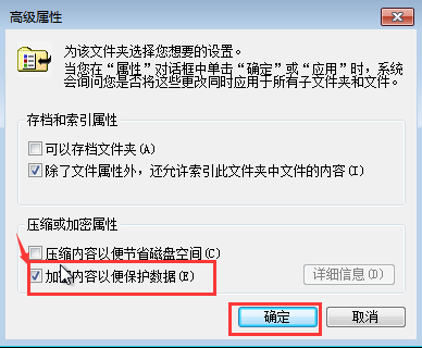 win7怎么给文件夹加密码（win7文件夹加密最简单的方法）_http://www.jidianku.com_计算机基础知识_第3张