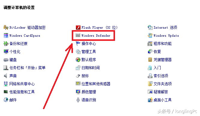 win7自带杀毒软件在哪（win7自带杀毒软件打开方法步骤）_http://www.jidianku.com_计算机基础知识_第2张