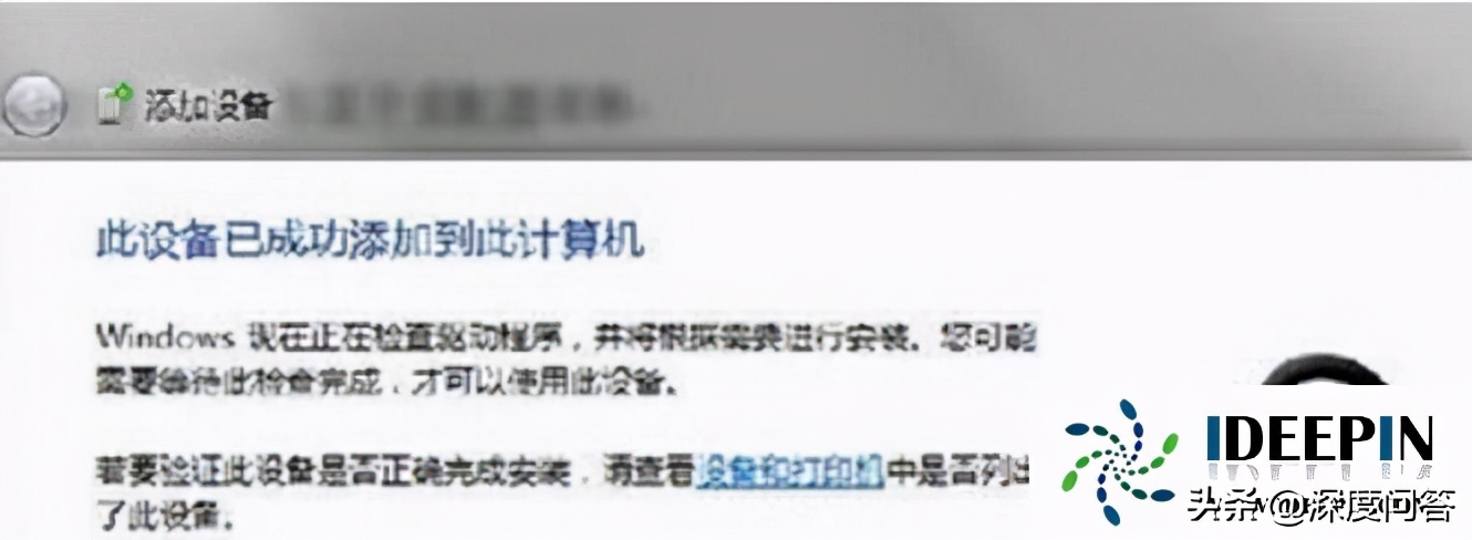 win7怎么用蓝牙耳机（win7电脑连接蓝牙耳机的步骤）_http://www.jidianku.com_计算机基础知识_第5张