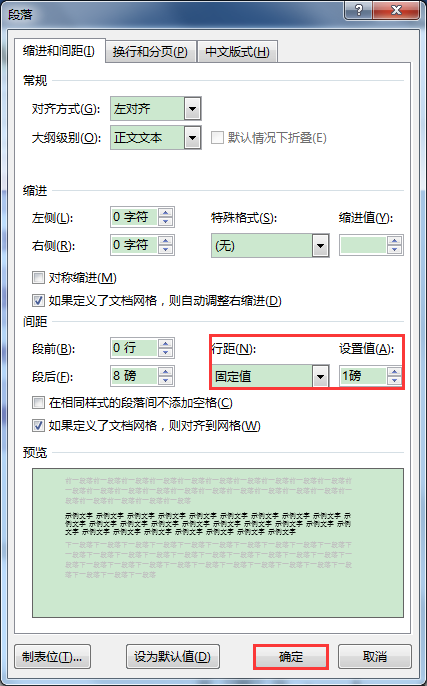 word文档空白页怎么删除（word文档多余空白页怎么删除不掉）_http://www.jidianku.com_计算机基础知识_第7张