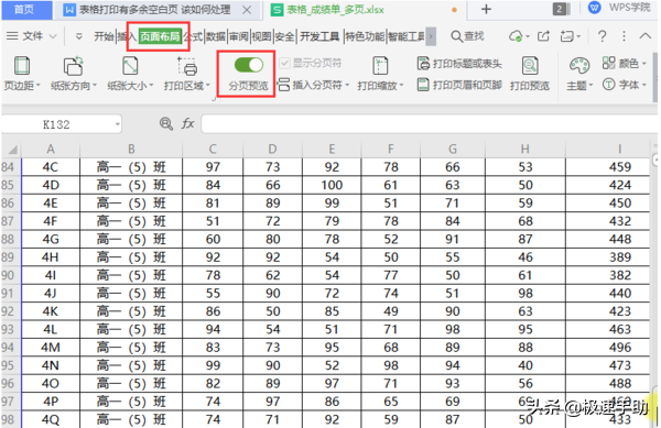 wps表格怎么删除空白页（wps表格删除空白页的六种方法）_http://www.jidianku.com_计算机基础知识_第1张