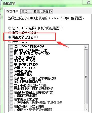 如何提高电脑运行速度 电脑高性能优化方法_http://www.jidianku.com_计算机基础知识_第7张