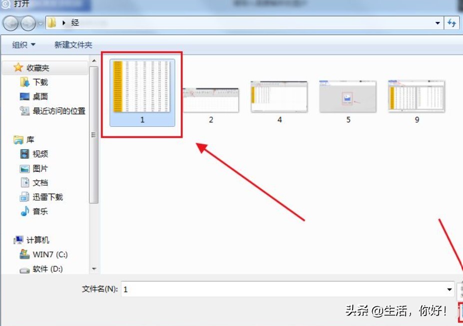 图片转表格（电脑上如何将图片转换为excel表格）_http://www.jidianku.com_计算机基础知识_第4张