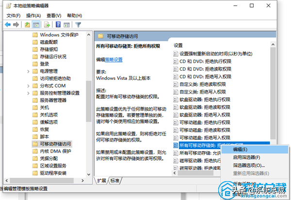 电脑被禁止u盘怎么办（win10u盘权限拒绝访问解决方法）_http://www.jidianku.com_计算机基础知识_第3张