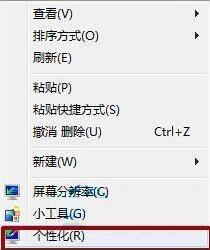 win7关闭屏保设置在哪里（win7如何关闭电脑屏幕保护）_http://www.jidianku.com_计算机基础知识_第1张